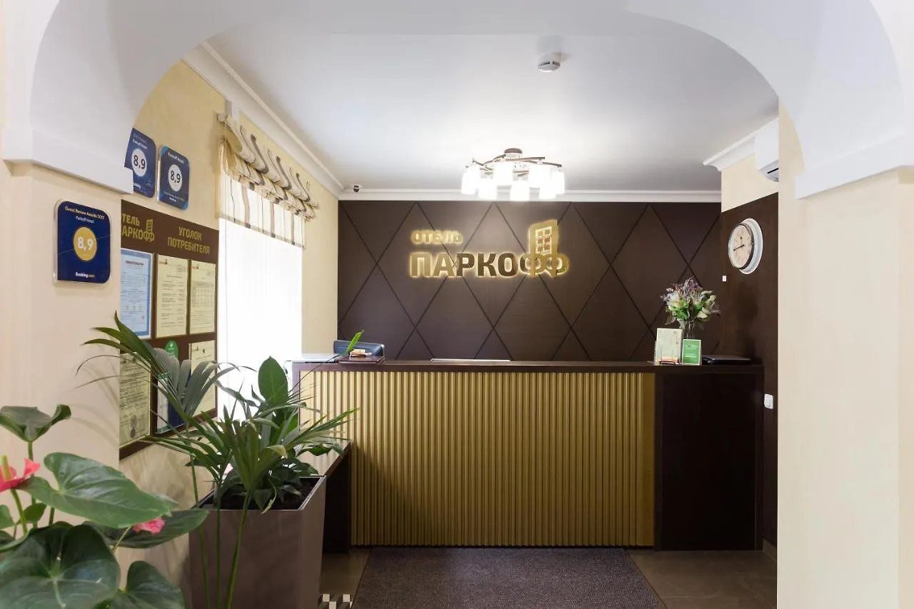 Parkoff Hotel Moskou